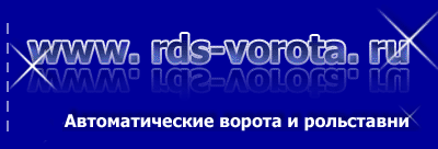 www.rds-vorota.ru